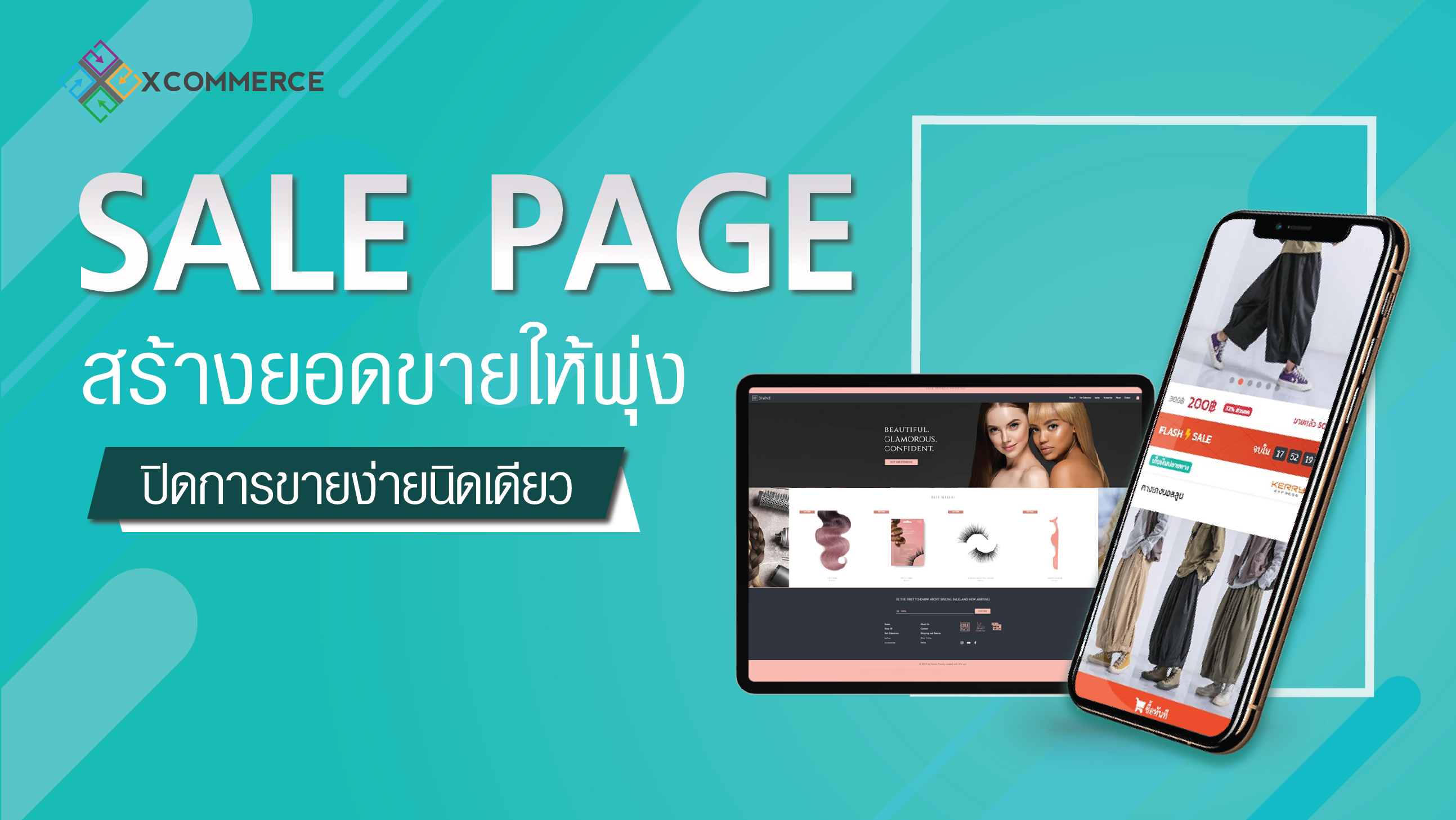 sale-page